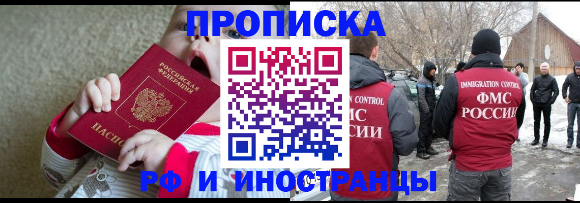 миграционный учет в Кунгуре