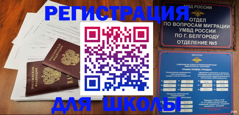 прописка поиск в Кунгуре