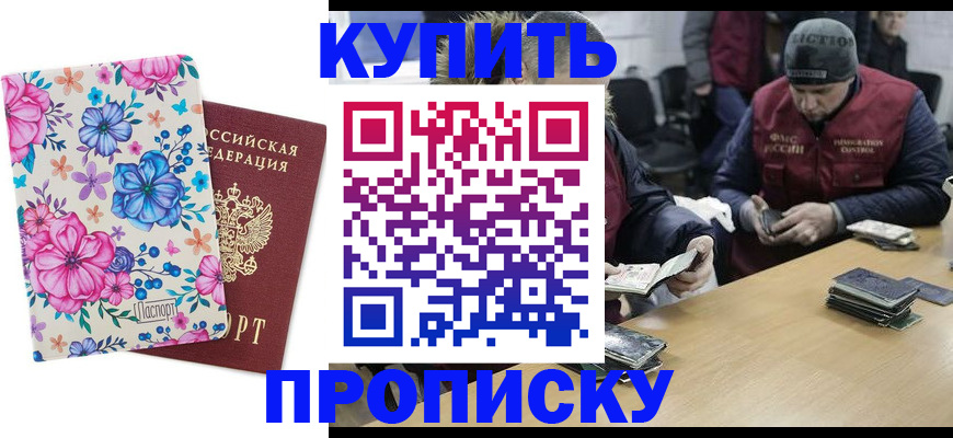 прописка регистрация в Кунгуре