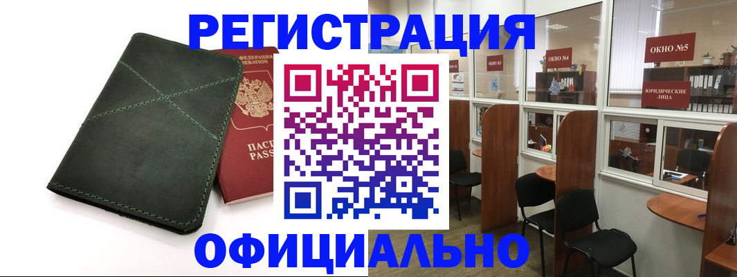 временная регистрация законно в Кунгуре