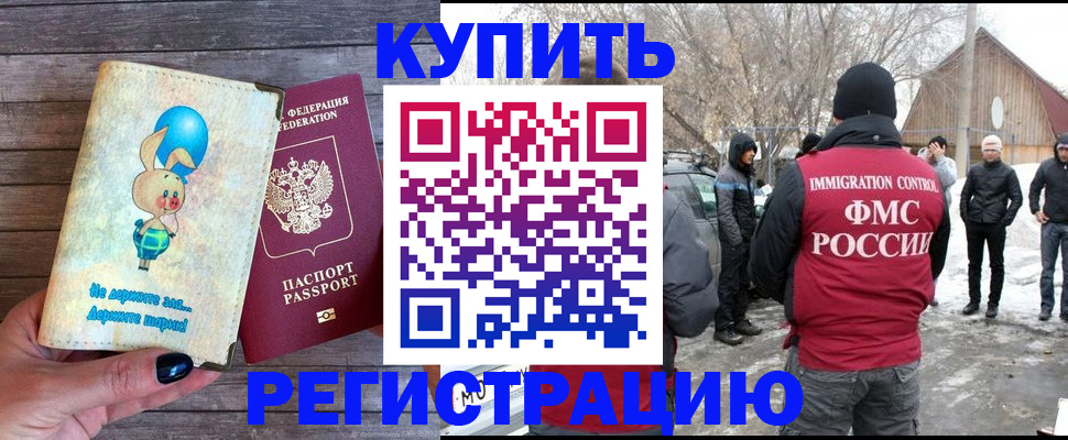 временная регистрация законно в Кунгуре